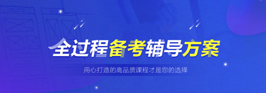 二级建造师实务培训