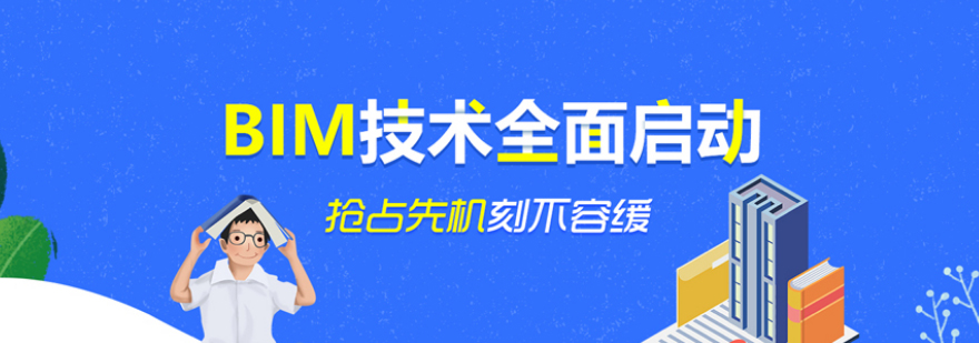BIM技术应用场景