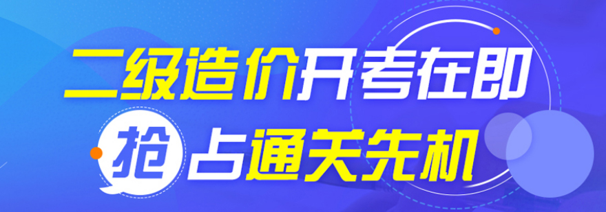 造价工程师实训课堂
