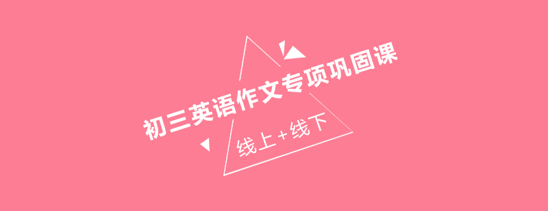 英语作文语法教学