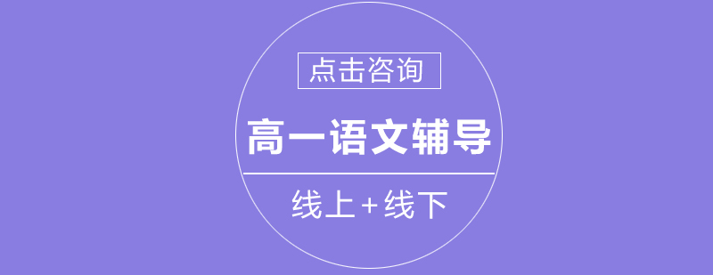 语文教学场景