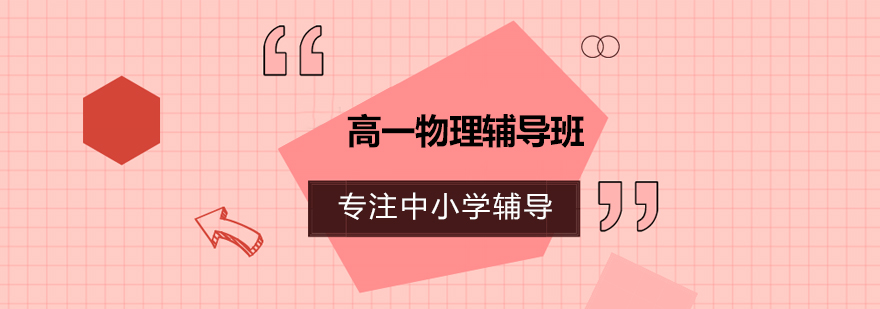 物理知识体系图