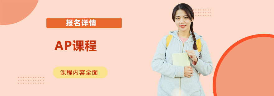 AP课程教学实景