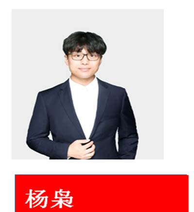 楊梟老師