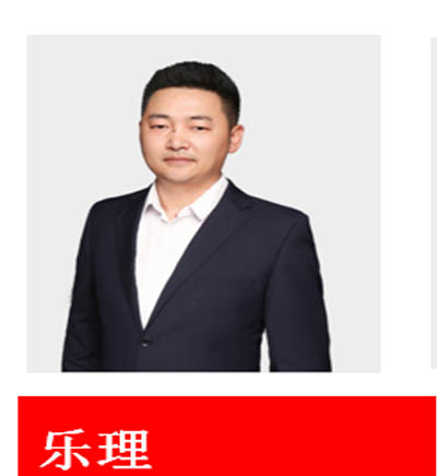 樂理老師