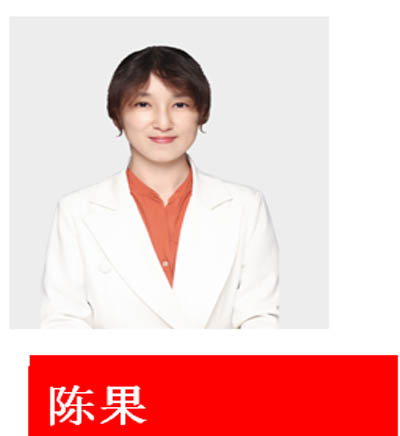 陳果老師