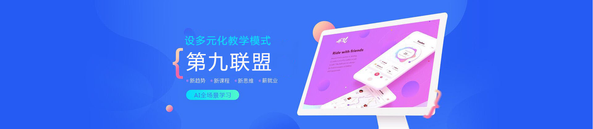 沈阳第九联盟