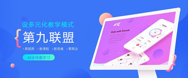 沈阳第九联盟
