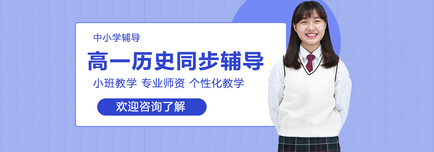 历史辅导课堂实景
