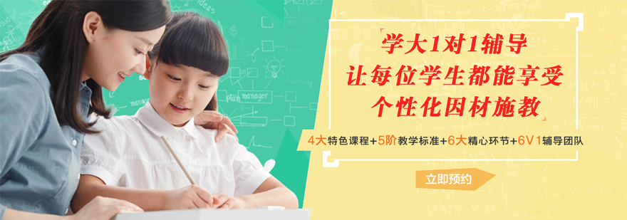 个性化辅导课程展示