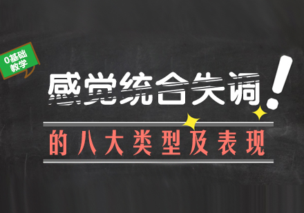 儿童感觉统合失调深度解析及应对指南