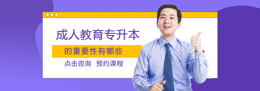 西安学历提升选择指南