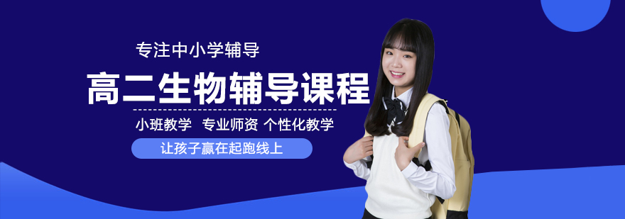 生物实验教学