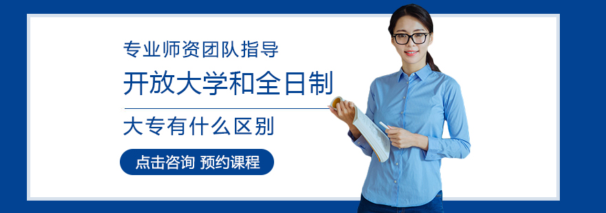 高等教育类型对比