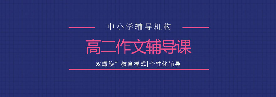 作文辅导课堂实拍