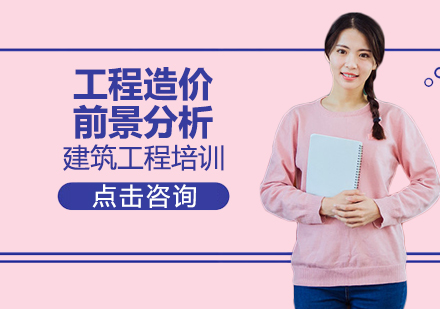 建筑行业黄金职业深度解析