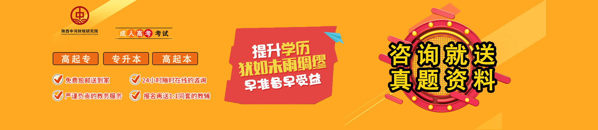 陕西中鸿财税研究院