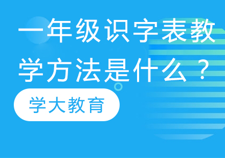 小学语文识字教学创新策略全解析