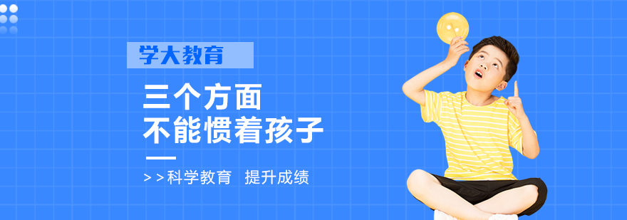 家庭教育核心要素