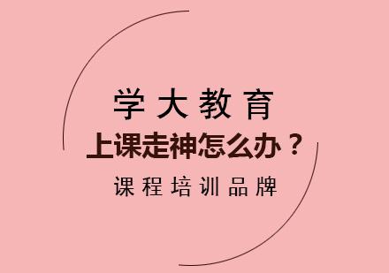 学生专注力提升解决方案详解