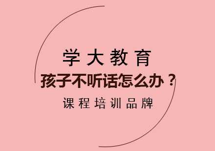 科学引导孩子行为的五大策略