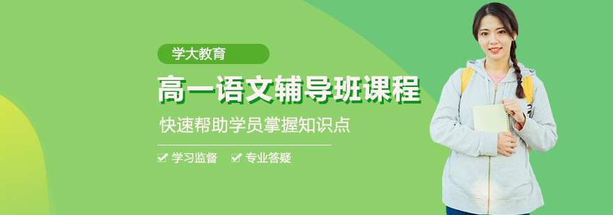 语文辅导双师课堂