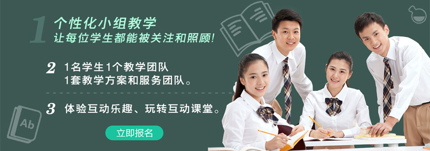 小班制教学场景