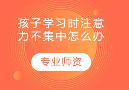 破解学习分心难题的科学应对指南