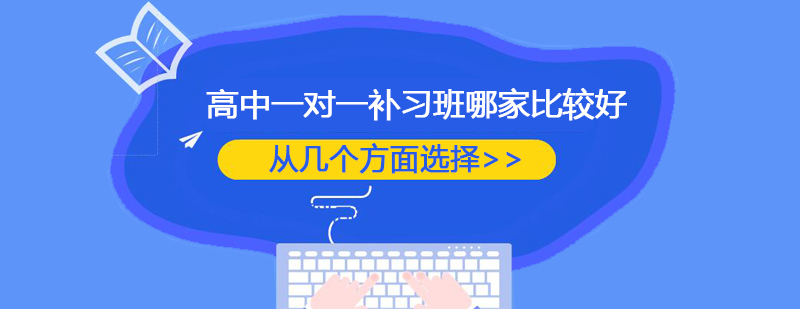 学大教育个性化辅导场景