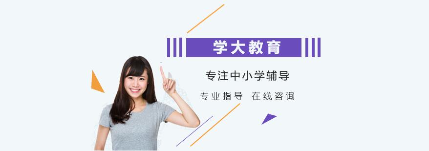 学大教育智能课堂
