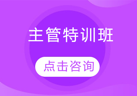 沈阳会计主管特训班