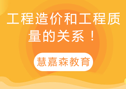 建筑工程质量控制与造价管理深度解析