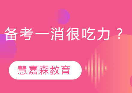 一级消防工程师高效备考全攻略