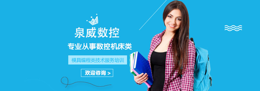 数控实训车间实拍