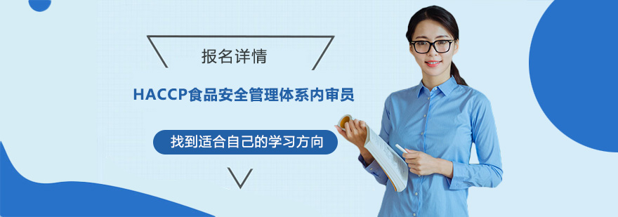 食品安全管理体系培训现场