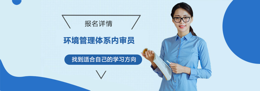 环境管理体系内审培训现场