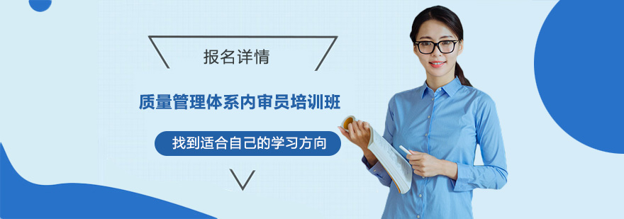 质量管理体系培训现场