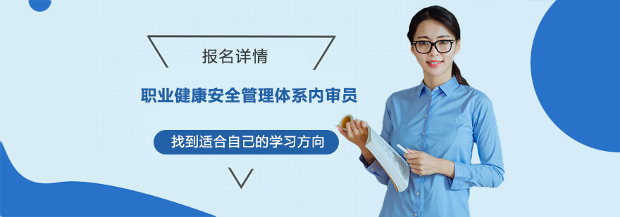 职业健康安全审核场景