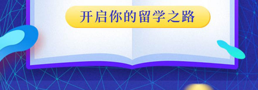 英国名校直通车培训