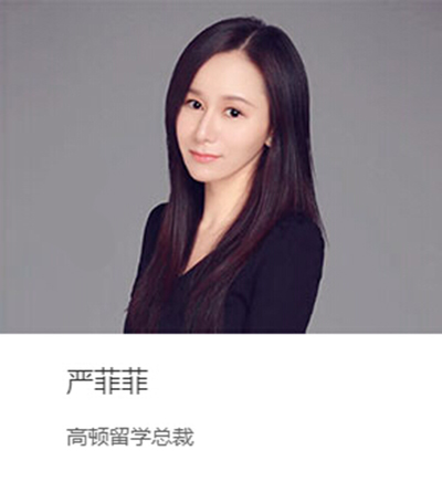严菲菲