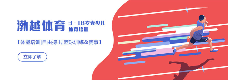 青少年体能训练场馆