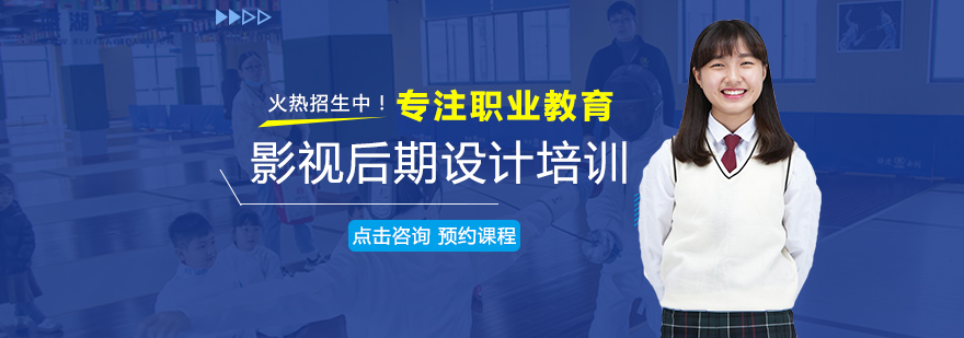 影视后期制作实训