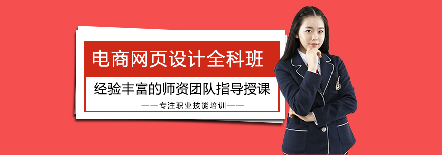 电商设计实操教学现场