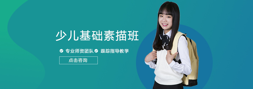 少儿素描教学现场