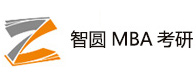 长春智圆MBA考研