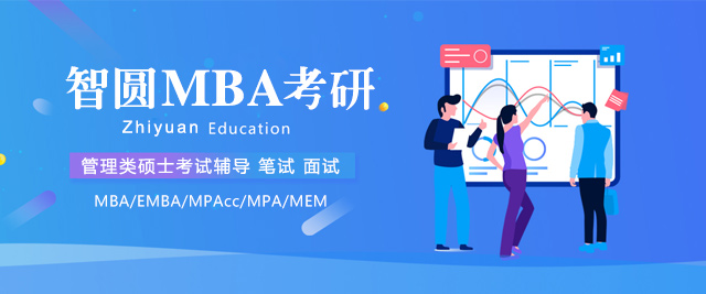 杭州智圆（华章）在线MBA