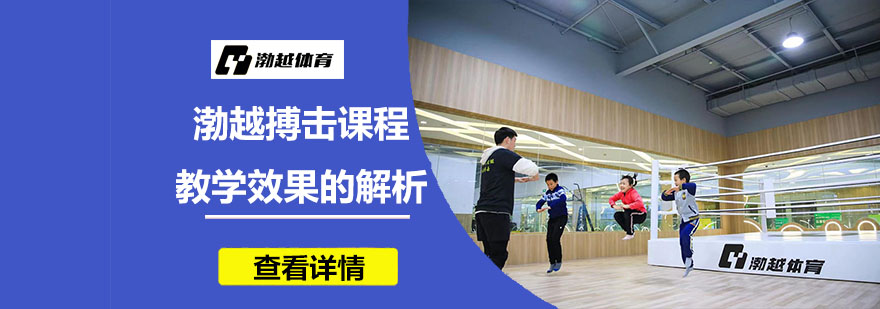 少儿搏击训练实景