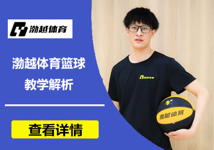 青少年篮球训练全攻略