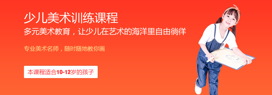美术课程主图