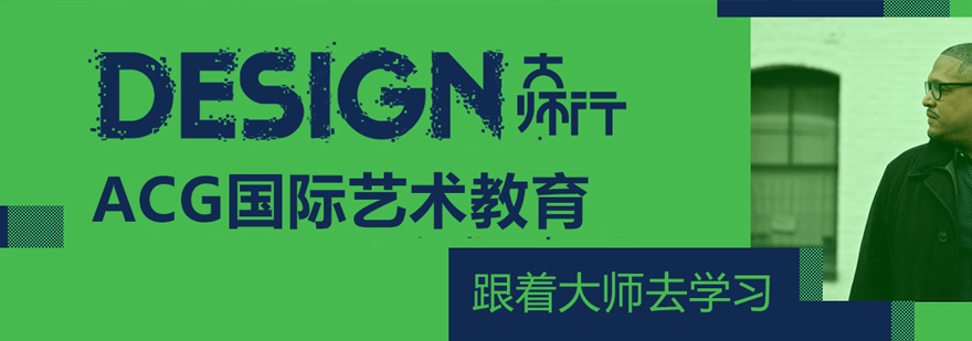 沈阳ACG艺术教育中心